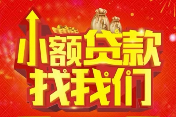 东莞空放空放-东莞空放民间借贷上门放款-东莞空放私人24小时借钱当天放款