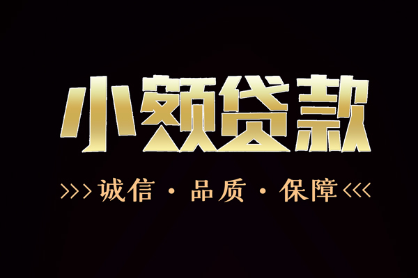 东莞空放快速借钱-东莞空放应急贷款-东莞空放哪里可以民间借贷