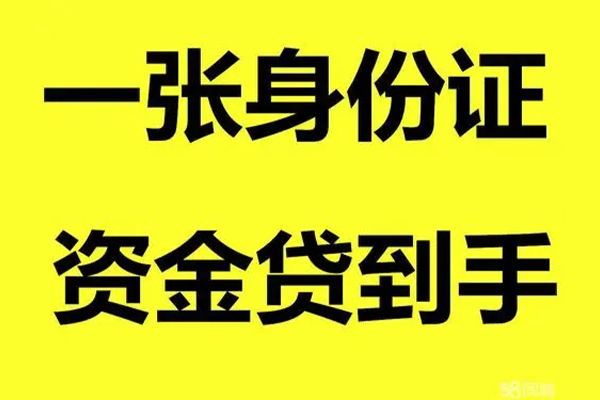东莞空放哪里有小额贷款-东莞空放哪里可以信用贷款-东莞空放大额短借