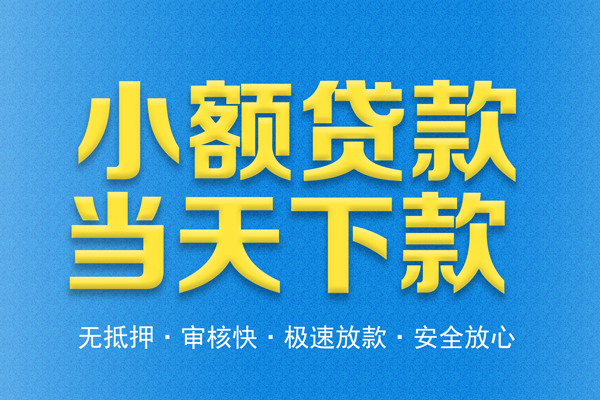 东莞空放身份证贷款电话-东莞空放哪里可以信用贷款-东莞空放民间借贷私人放款