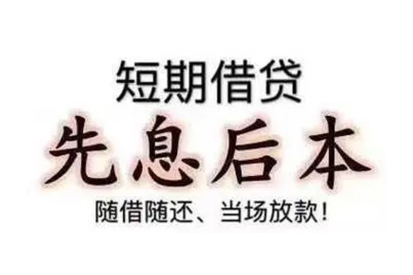 东莞空放资金短借-东莞空放本地私借-东莞空放身份证正规贷款