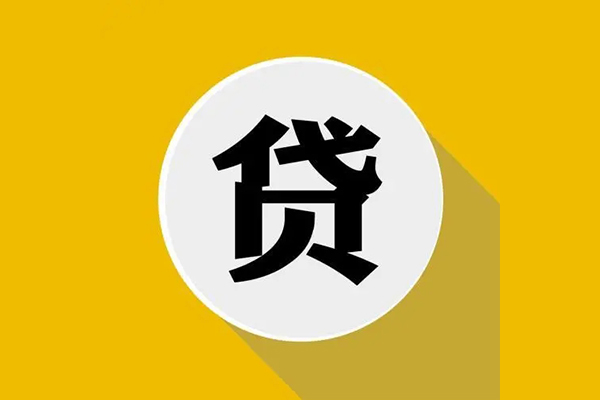 东莞空放身份证贷款电话-东莞空放民间大额借贷-东莞空放民间个人借贷