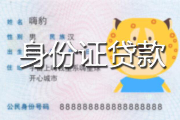 东莞空放个人私借-东莞空放哪里有个人借贷-东莞空放贷款当天放款