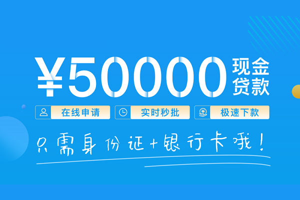 东莞空放个人借贷款-东莞空放信用贷款网-东莞空放无抵押信用贷款