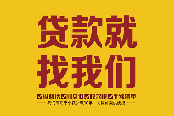 东莞空放民间小额借贷-东莞空放小额贷款空放-东莞空放哪里可以民间借贷