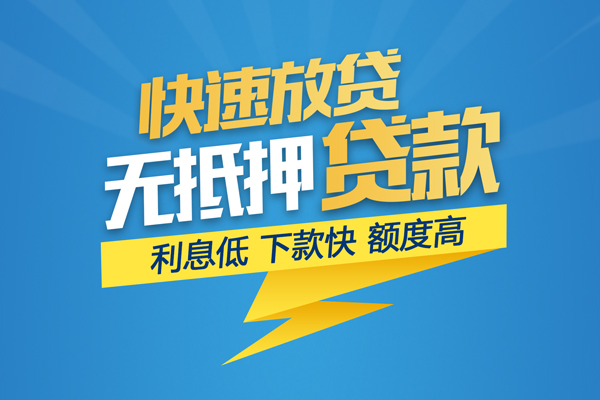 东莞空放私借上门放款-东莞空放身份证贷款在线-东莞空放私借空放短借