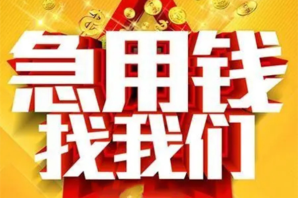 东莞空放用身份证借私借-东莞空放小额短借-东莞空放小额贷款空放