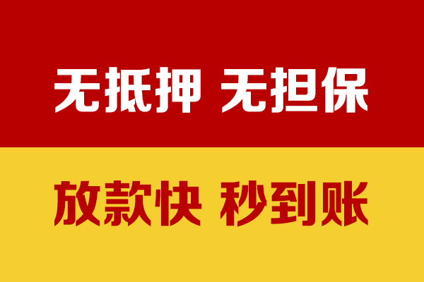 东莞空放小额私人借贷-东莞空放私人空放借钱-东莞空放哪里可以民间借贷