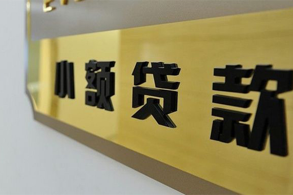 东莞空放大额短借-东莞空放信用贷款网-东莞空放借私借