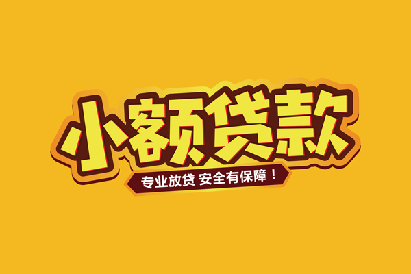 东莞空放借款短借-东莞空放私人放款联系方式-东莞空放哪有私人借贷