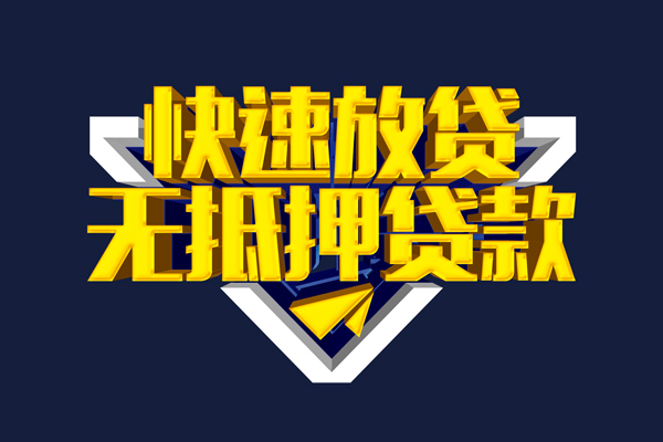 东莞空放私人空放二次私借-东莞空放个人空放-东莞空放地区身份证贷款