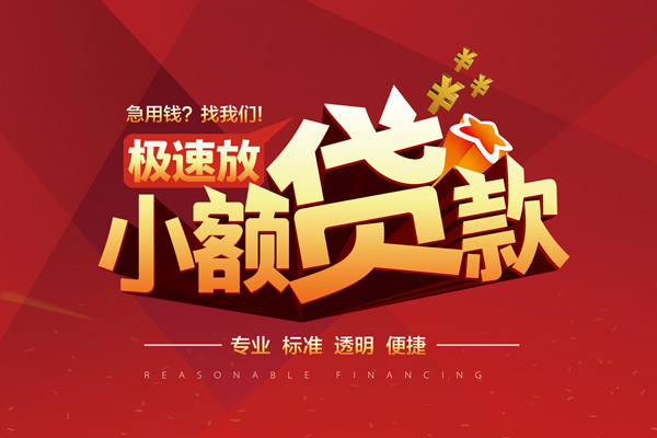 东莞空放私人借贷不查征信-东莞空放贷私借-东莞空放个人贷款都有哪些