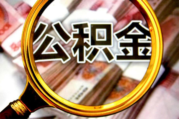 东莞空放小额短借-东莞空放哪有私人借贷-东莞空放地区公积金信用贷款