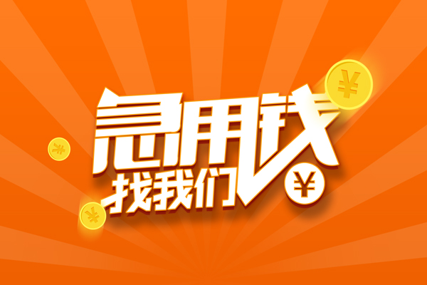 东莞空放个人贷款-东莞空放个人贷款-东莞空放贷款公司电话号码