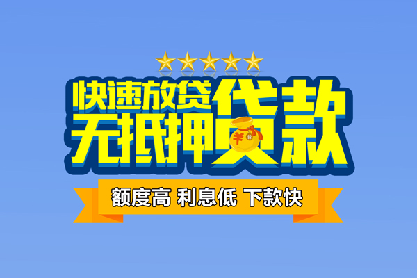 东莞空放民间私人借贷-东莞空放私借-东莞空放私人私借