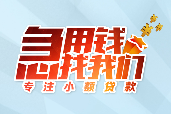 东莞空放私人贷款-东莞空放靠谱个人借钱-东莞空放私借空放直接上门