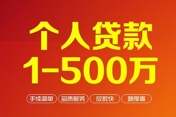 东莞空放私借空放免费上门-东莞空放短借私人-东莞空放小额贷款