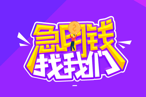 东莞空放贷款网-东莞空放民间小额借贷-东莞空放哪有民间借贷