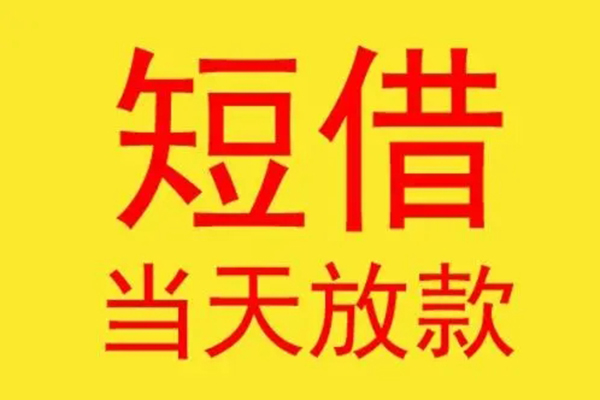 东莞空放贷款个人贷款-东莞空放个人贷款-东莞空放小额贷款地址