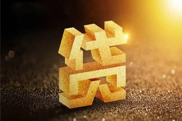 东莞空放无抵押信用贷款-东莞空放贷私借-东莞空放靠谱个人借钱
