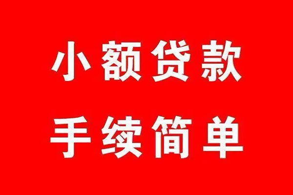 东莞空放信用贷款网-东莞空放身份证线下贷款-东莞空放无抵押信用贷款