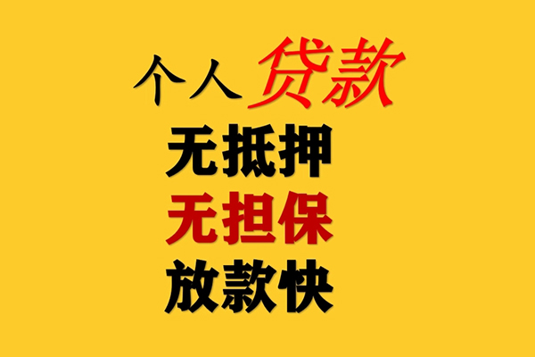 东莞空放私人空放联系方式-东莞空放民间大额借贷-东莞空放私借空放短借